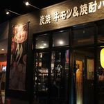 梅乃宿のお酒が呑める店 梅乃宿酒造株式会社