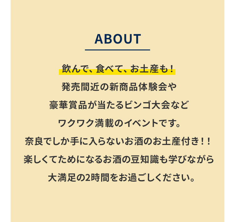 日本酒が好きならコレ！